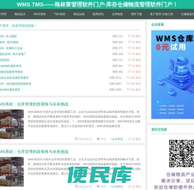 WMS