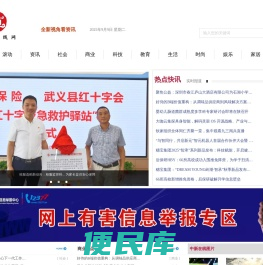 中新在线时报网