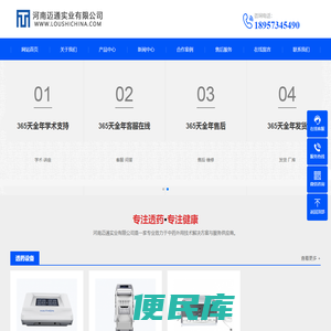 河南迈通实业有限公司