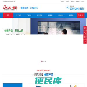 液晶拼接墙大屏幕