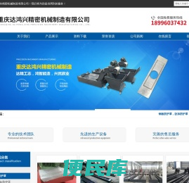重庆磨床过滤机,重庆纸带过滤机,机床伸缩钣金,重庆机床钣金护罩