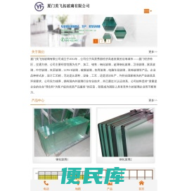 厦门钢化玻璃，三明钢化玻璃，厦门玻璃加工