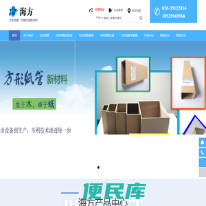方形纸管厂家