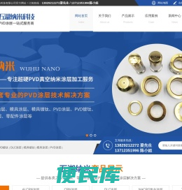 模具镀钛,模具涂层,pvd涂层,DLC涂层厂家，金刚石涂层