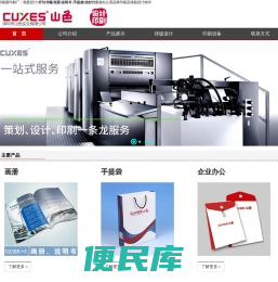 深圳画册印刷