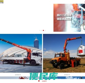 三一随车吊,随车吊,随车起重机,随车吊价格,随车吊厂家,二手随车吊,高空作业车