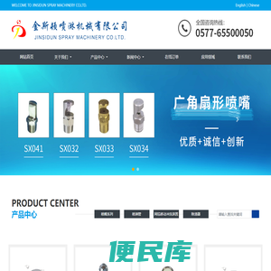 金斯顿喷淋机械有限公司