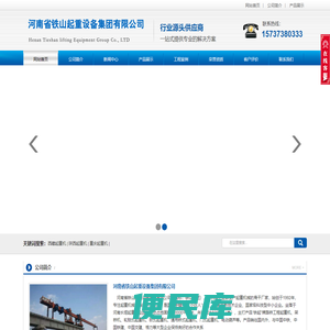 架桥机租赁