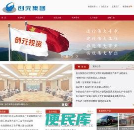 苏州创元投资发展（集团）有限公司