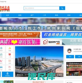 增城家园
