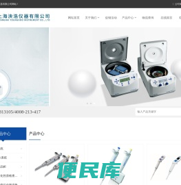 艾本德,艾本德移液器,艾本德离心机