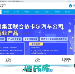 好老师职教