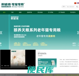 耐威克NAVARCH官方网站