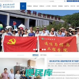 西安科技大学通信与信息工程学院