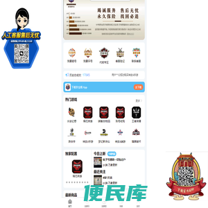珍宝阁游戏交易平台