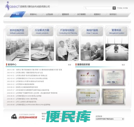 音泰思计算机技术(成都)有限公司