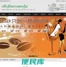 成都咖啡店加盟,成都咖啡机,成都咖啡原料,成都咖啡设备