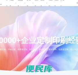 成都包装印刷厂