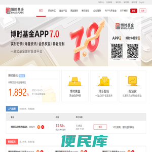 博时基金