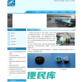 网站首页
