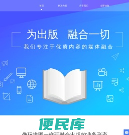 阅门户