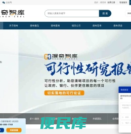 商业计划书