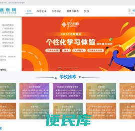 途考网