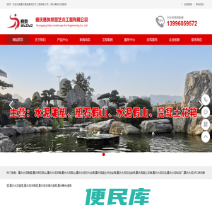 重庆水泥雕塑