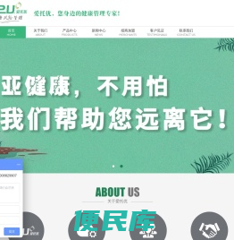 爱托优健康管理服务官网
