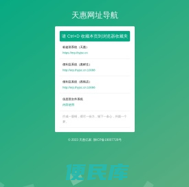 天惠亿家商城