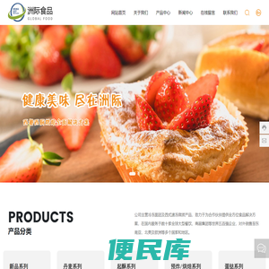 杭州洲际食品有限公司