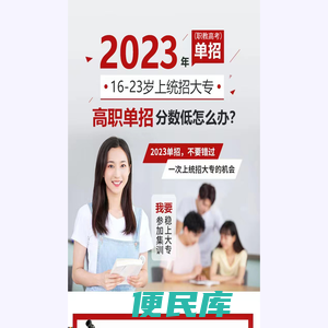 河南省2023年单招考试