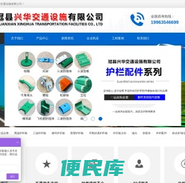 两波护栏