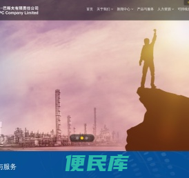 扬子石化