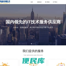 华里网络科技