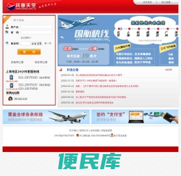共享天空