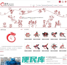 搅拌器