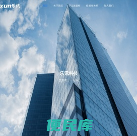乐讯社区