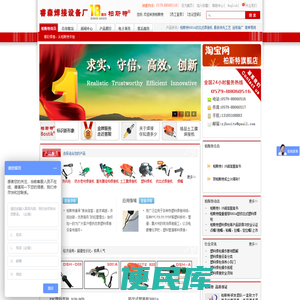 塑料焊枪