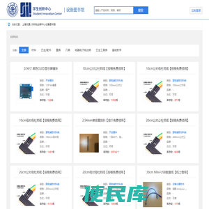 上海交通大学学生创新中心设备图书馆