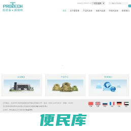 北京普诺泰新材料科技有限公司