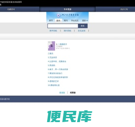 浙江大学城市学院移动图书馆