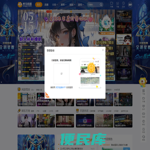 虎牙直播
