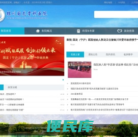 宁夏国龙医疗发展股份有限公司
