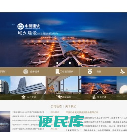 深圳市中装建设集团股份有限公司