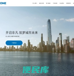 巨人通力