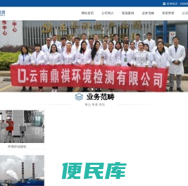 云南鼎祺环境检测有限公司