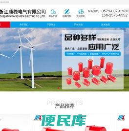 浙江康稳电气有限公司