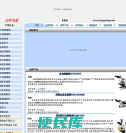 显微镜