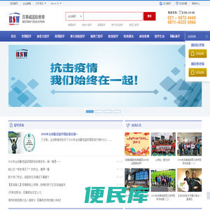 昆明百事威咨询服务有限公司